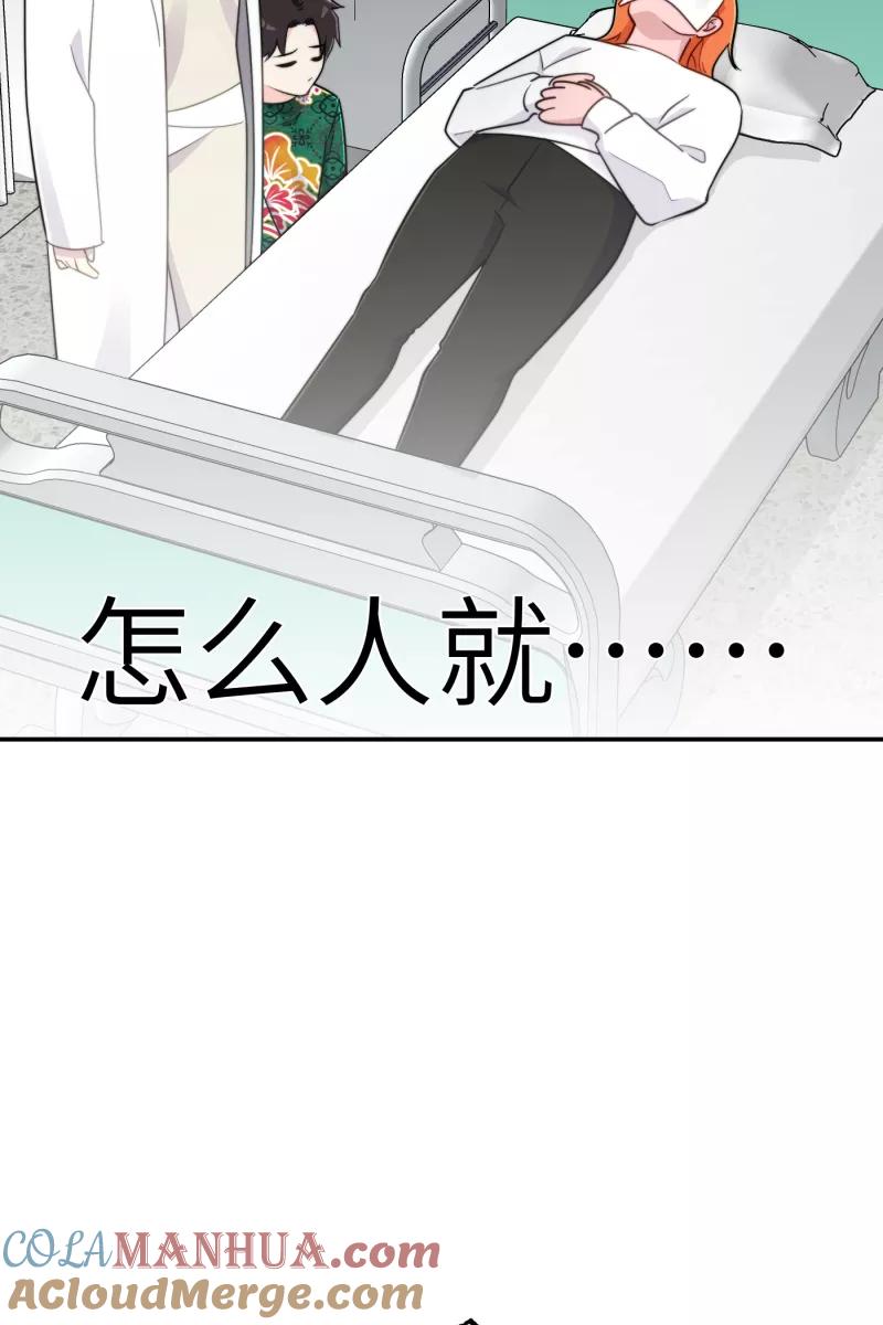 《营业中请三连》第22话 第34页