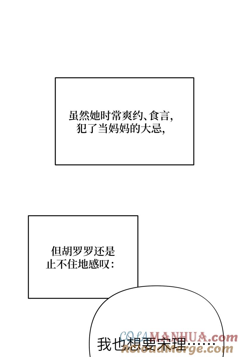 《营业中请三连》第22话 第10页