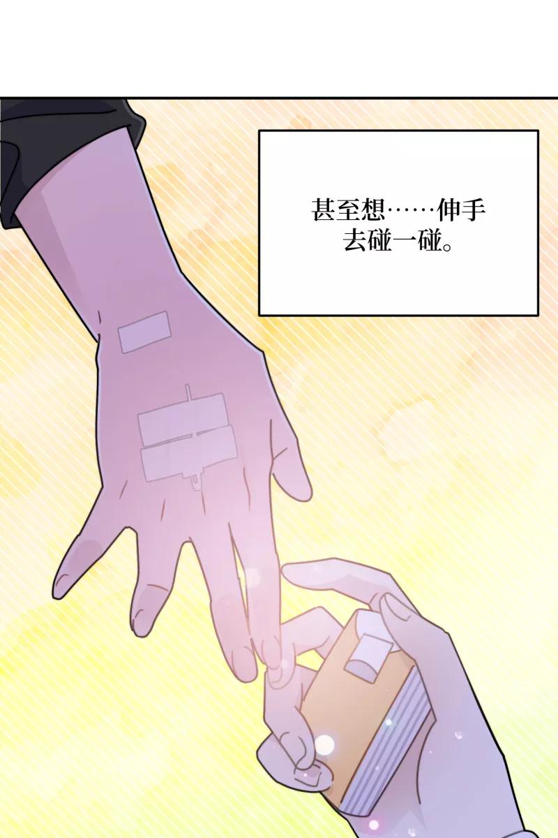 《营业中请三连》第23话 第35页