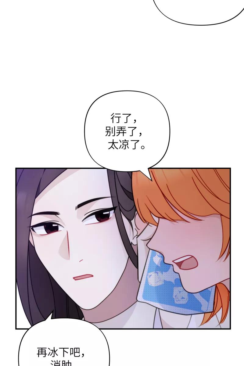 《营业中请三连》第23话 第39页