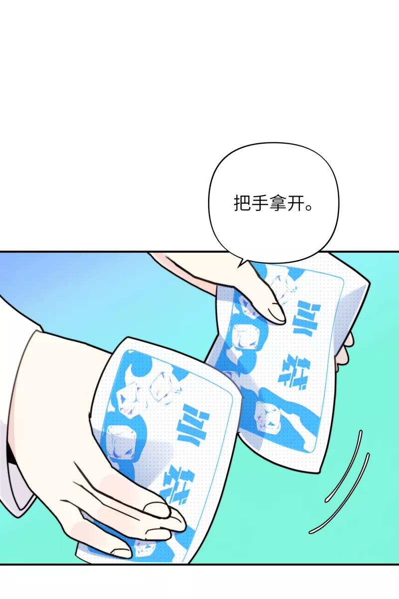 《营业中请三连》第23话 第21页