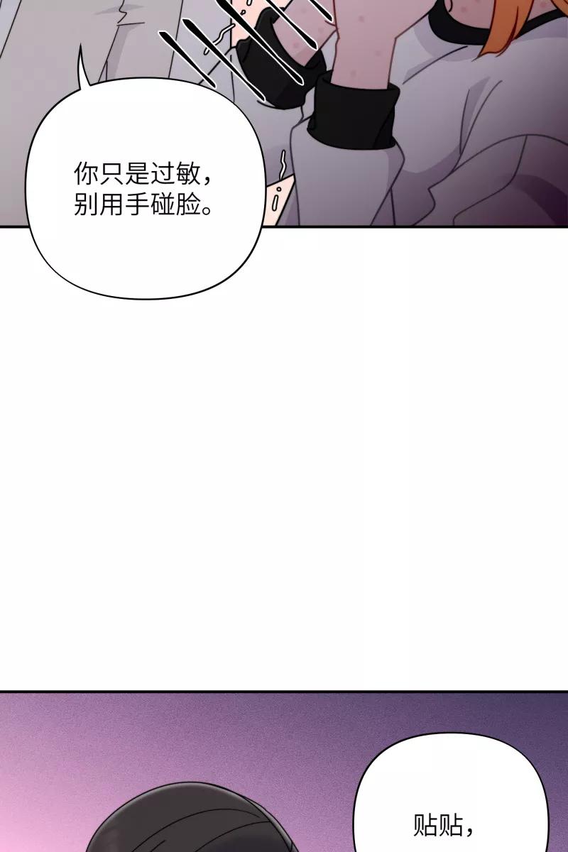 《营业中请三连》第23话 第23页