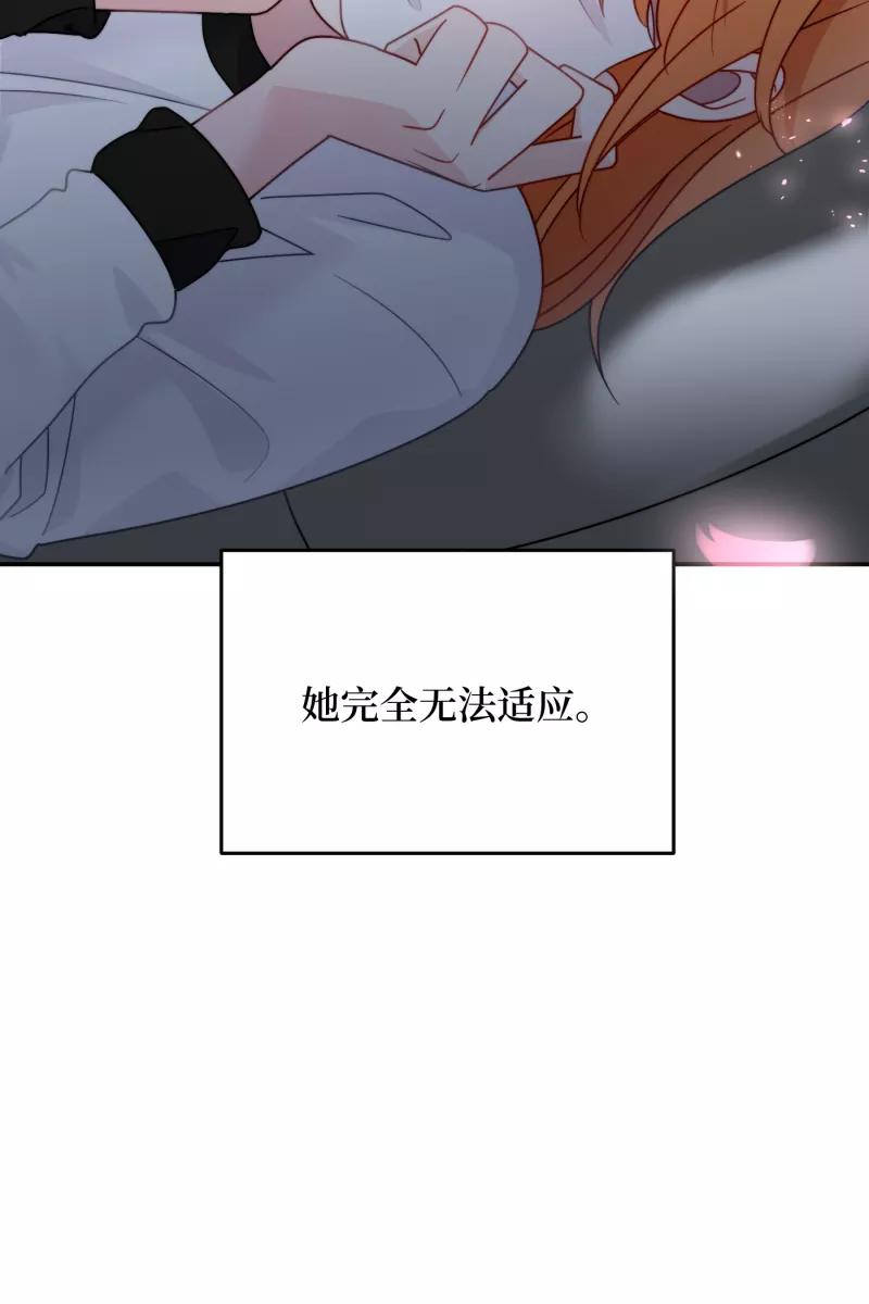 《营业中请三连》第23话 第8页