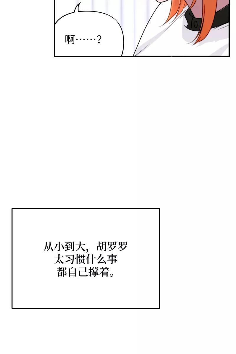《营业中请三连》第23话 第6页