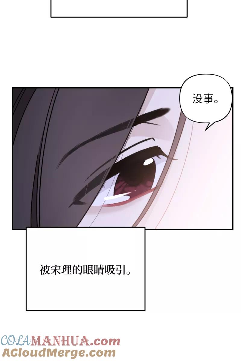 《营业中请三连》第23话 第34页