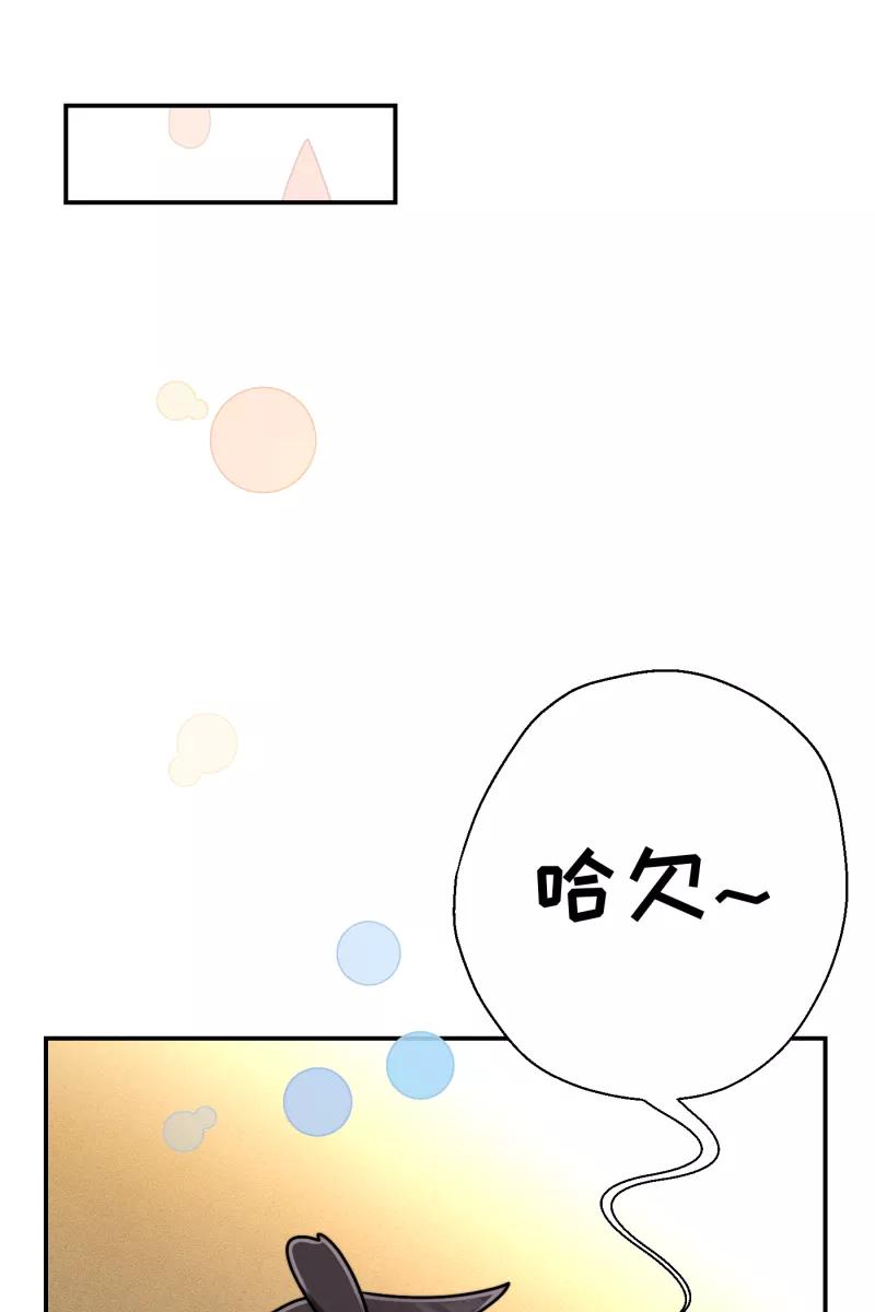 《营业中请三连》第23话 第50页