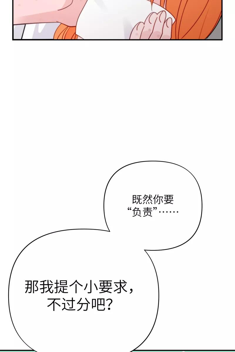《营业中请三连》第23话 第11页