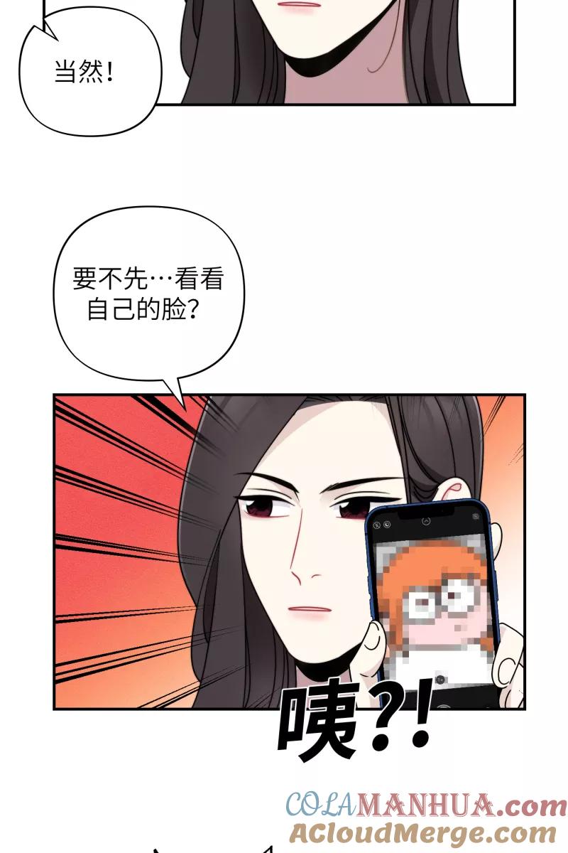 《营业中请三连》第23话 第16页