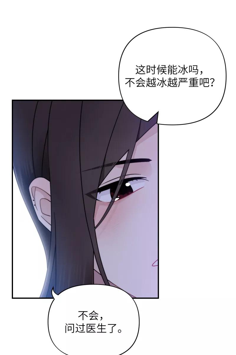 《营业中请三连》第23话 第26页