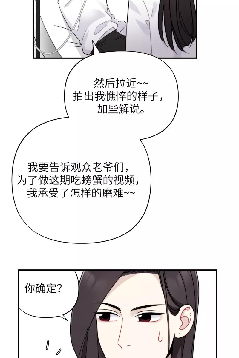 《营业中请三连》第23话 第15页