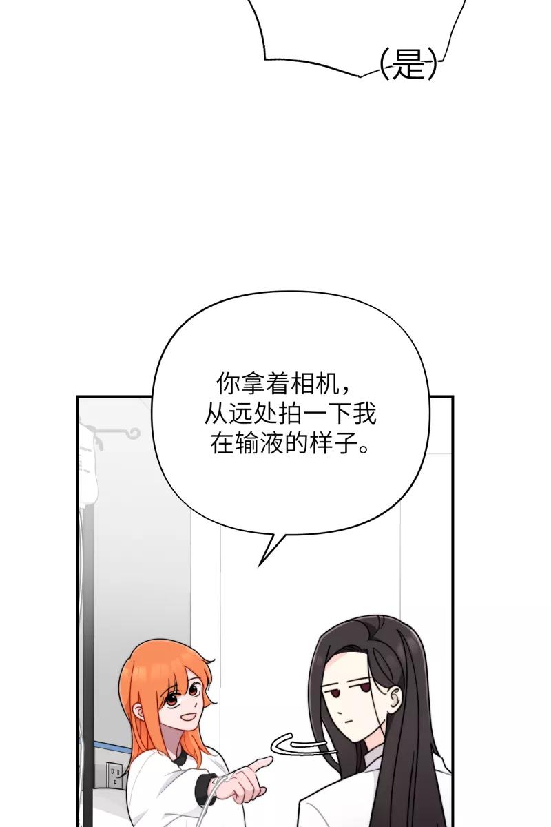 《营业中请三连》第23话 第14页