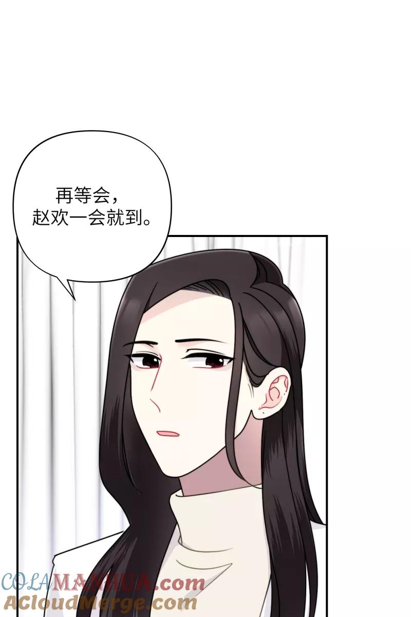 《营业中请三连》第23话 第4页