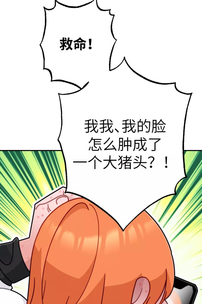 《营业中请三连》第23话 第17页