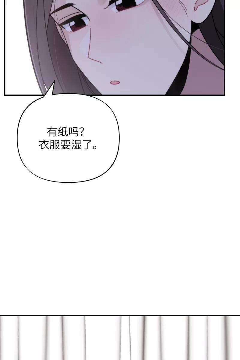 《营业中请三连》第23话 第30页