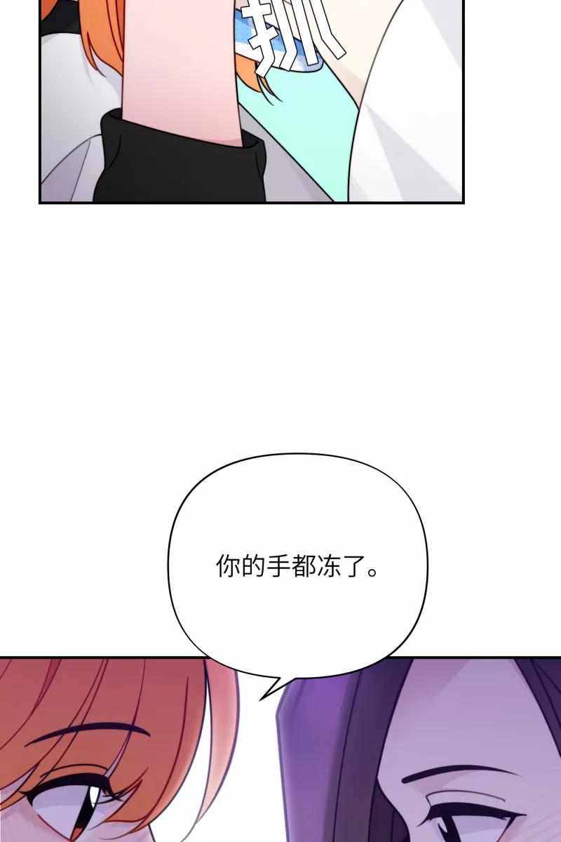 《营业中请三连》第23话 第41页