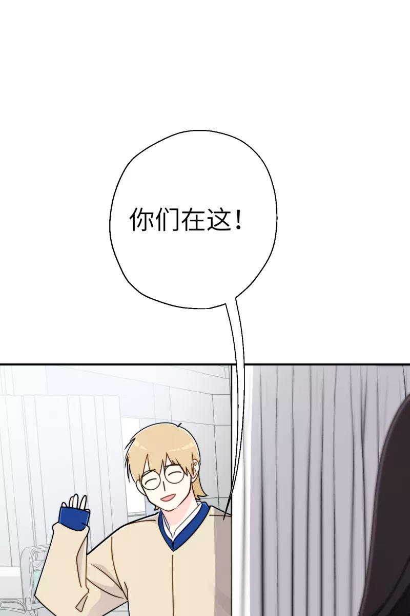 《营业中请三连》第23话 第47页