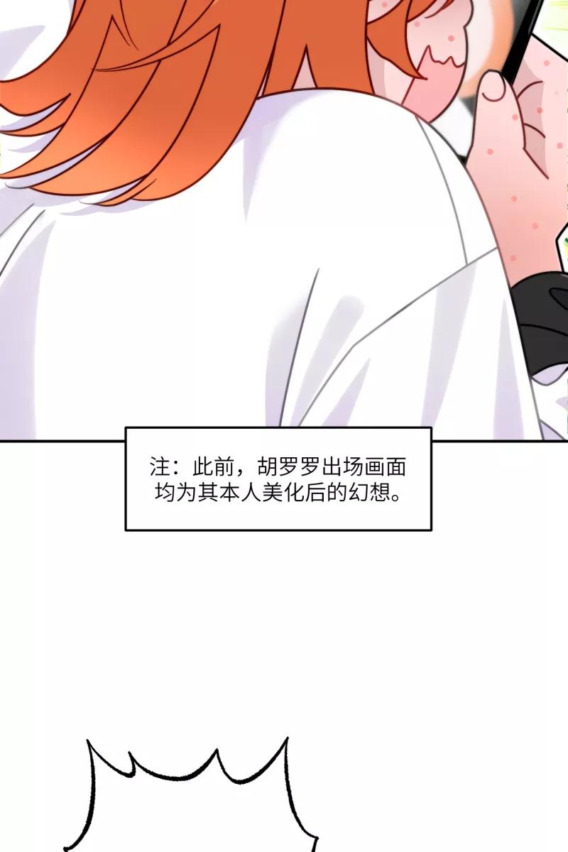 《营业中请三连》第23话 第18页