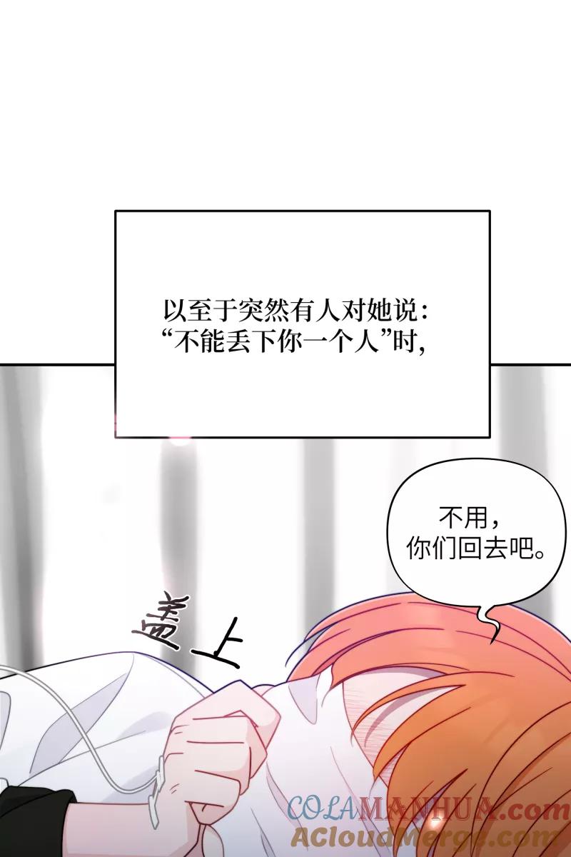 《营业中请三连》第23话 第7页