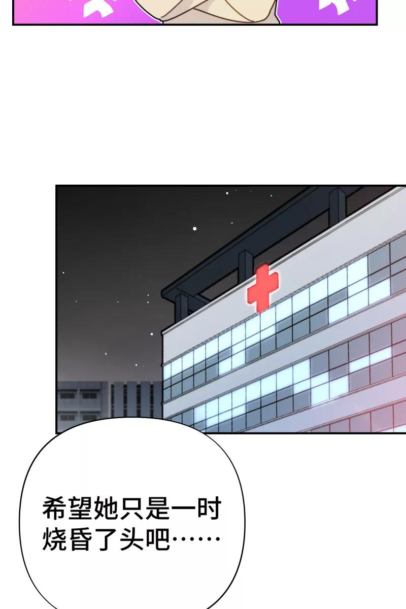 《营业中请三连》第23话 第59页