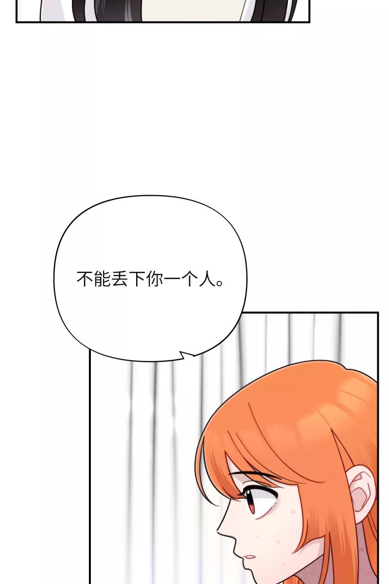 《营业中请三连》第23话 第5页