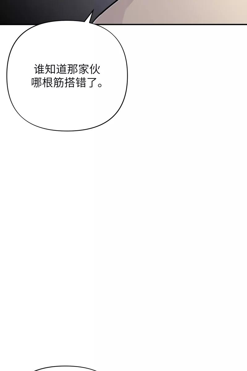 《营业中请三连》第23话 第54页