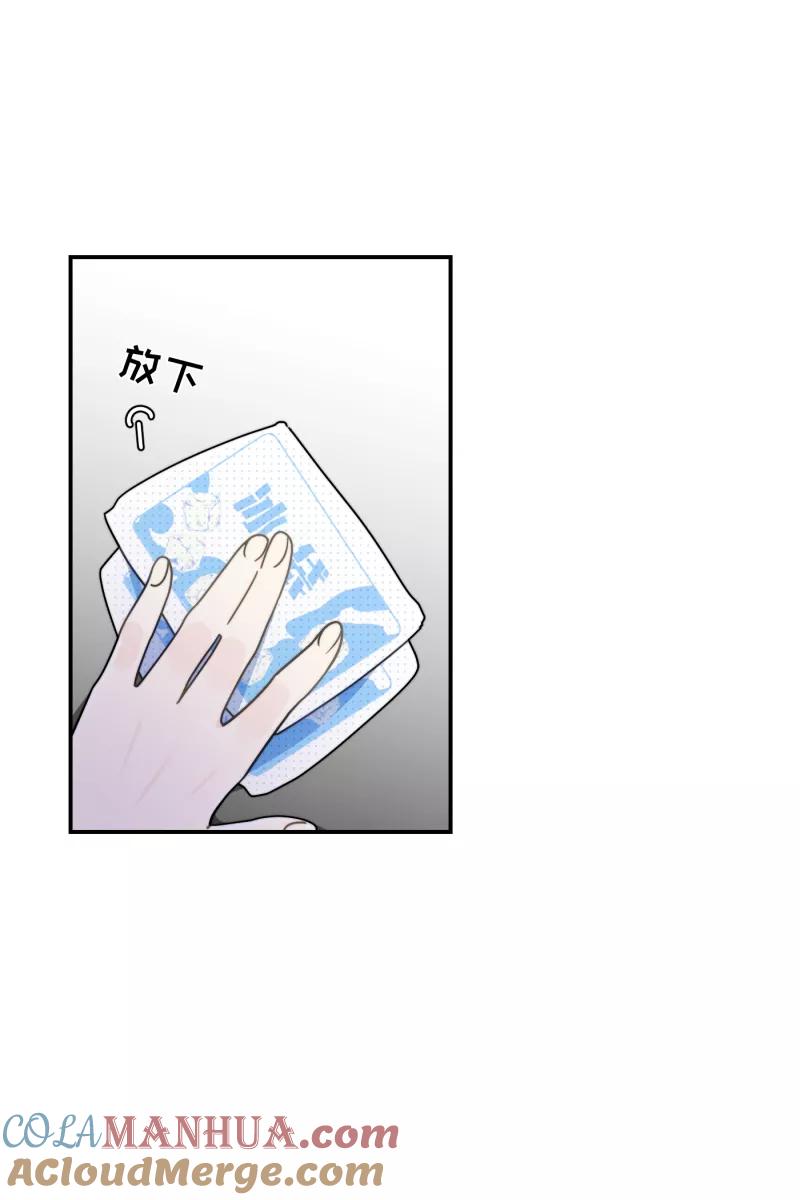 《营业中请三连》第23话 第43页