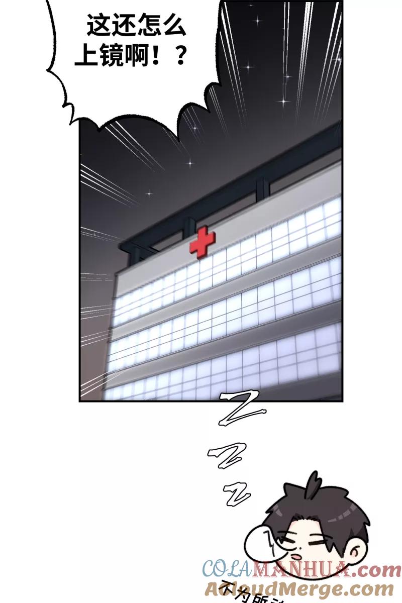 《营业中请三连》第23话 第19页