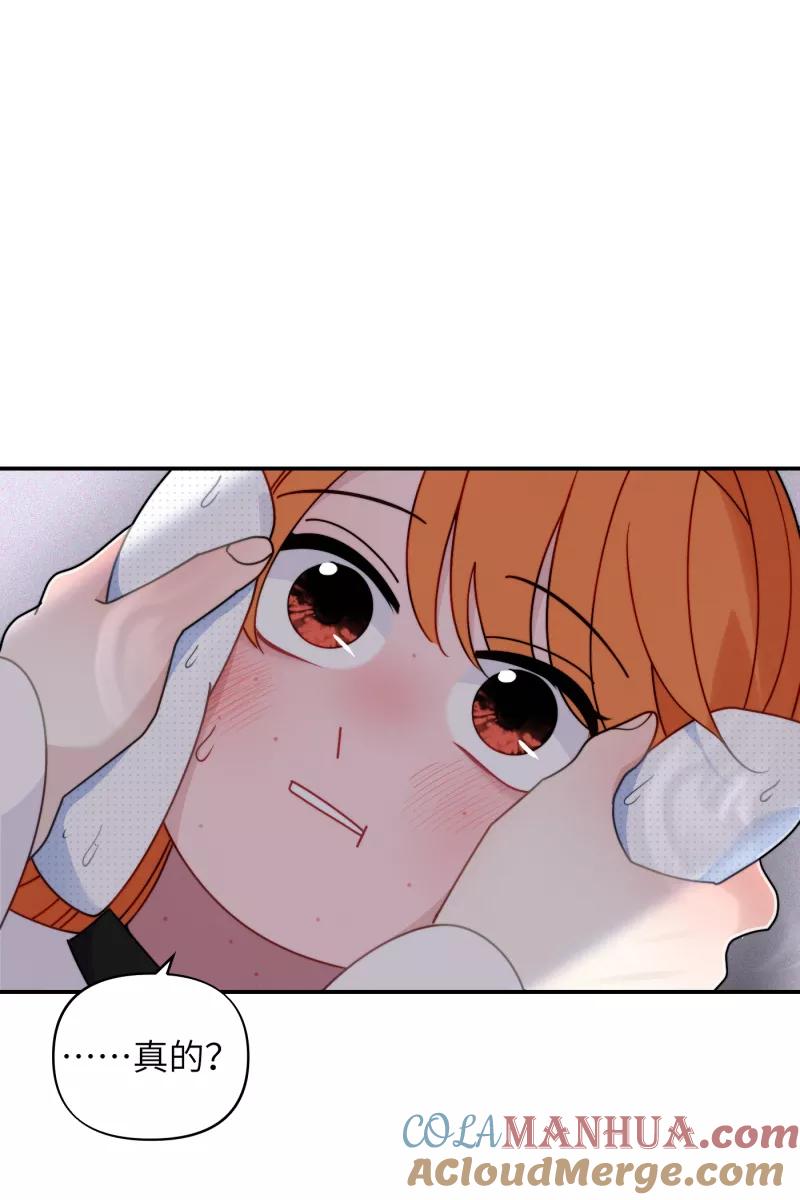 《营业中请三连》第23话 第25页