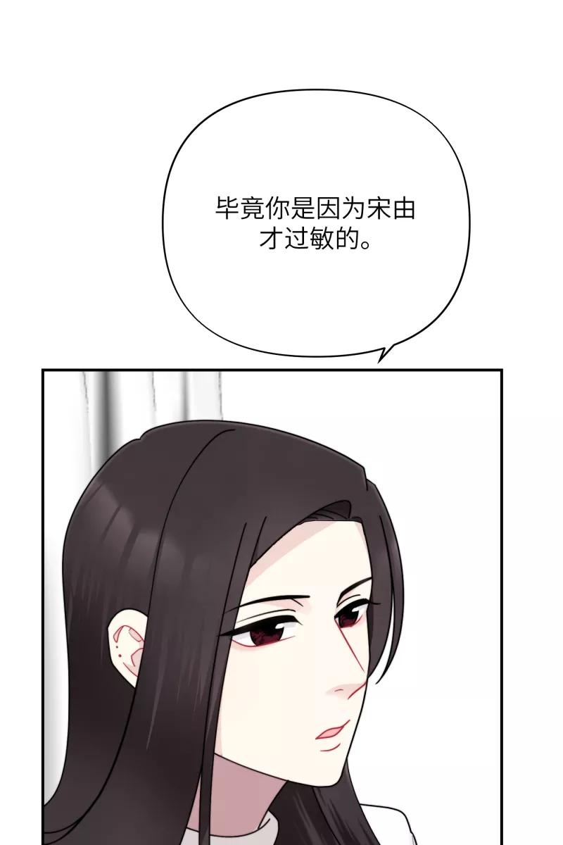 《营业中请三连》第23话 第9页