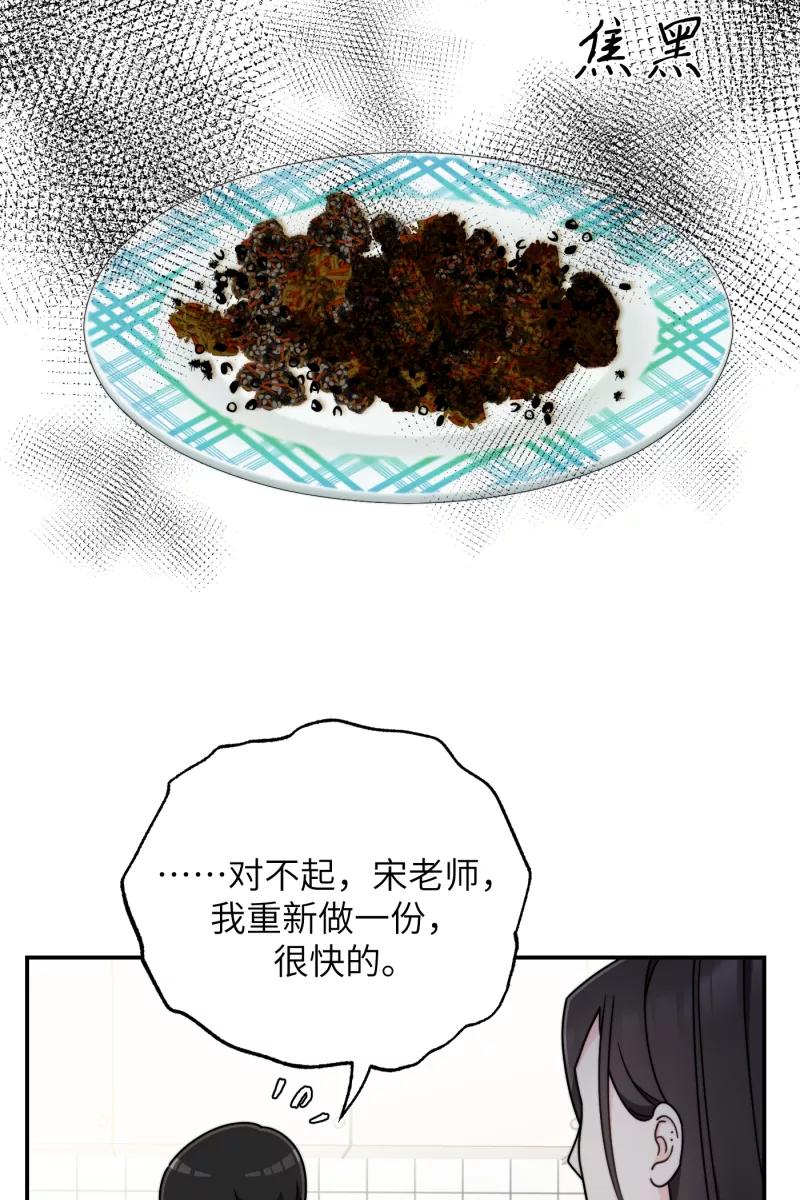《营业中请三连》第24话 第27页