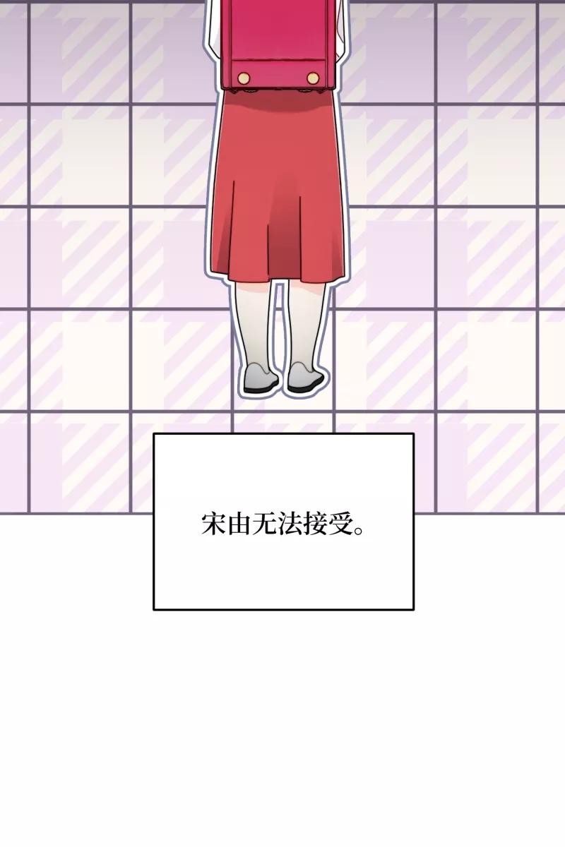 《营业中请三连》第24话 第48页
