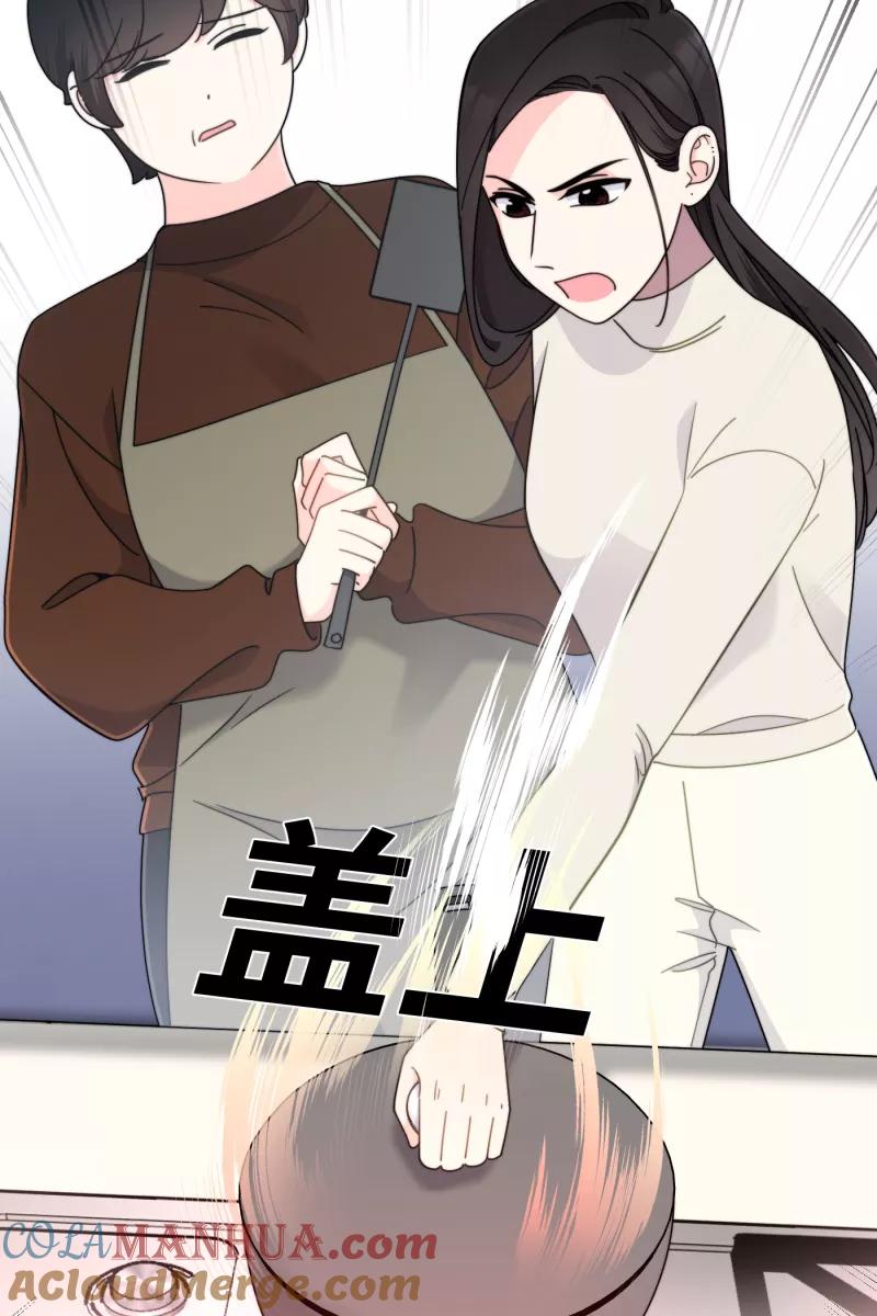 《营业中请三连》第24话 第25页