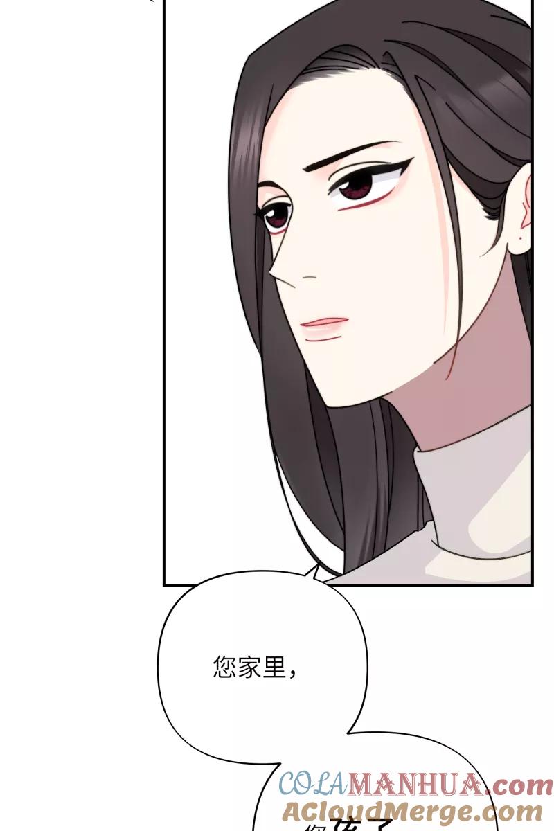 《营业中请三连》第24话 第37页