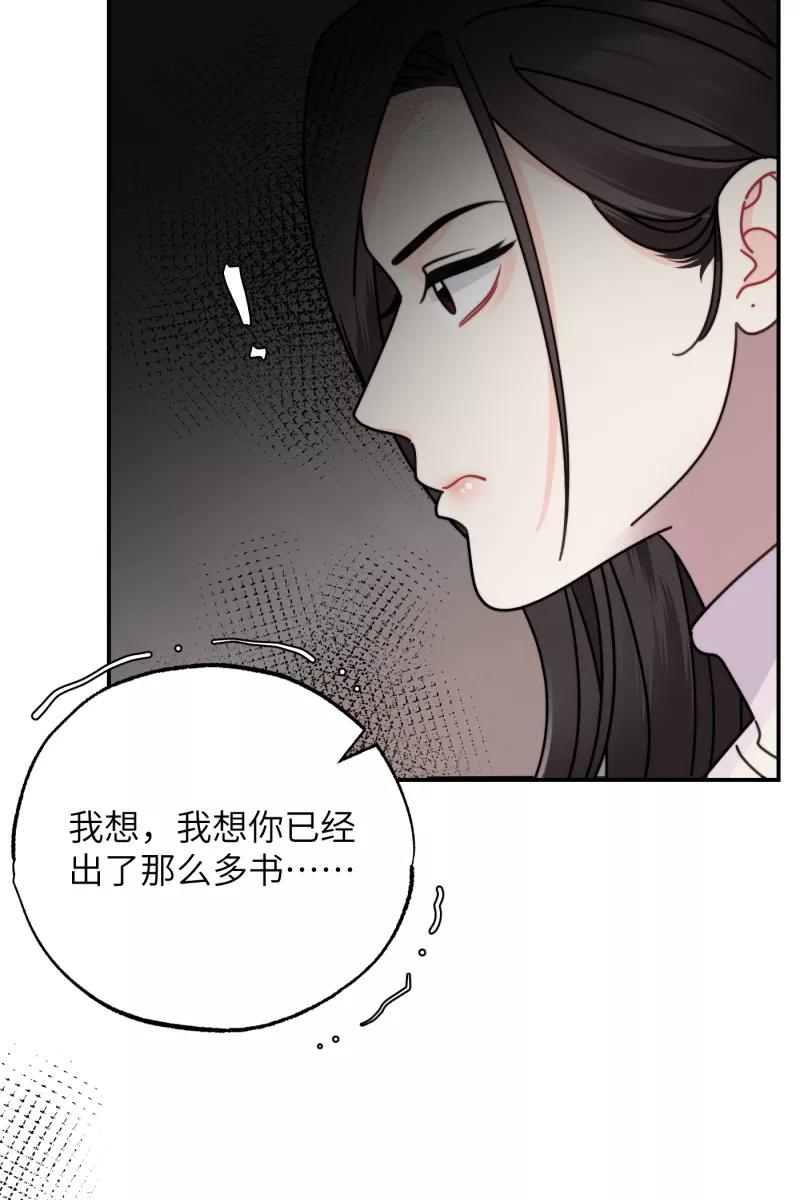 《营业中请三连》第24话 第45页