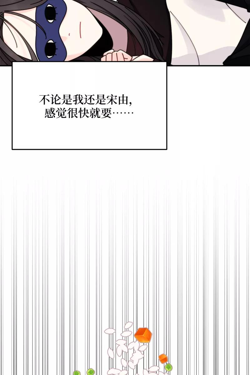 《营业中请三连》第24话 第53页