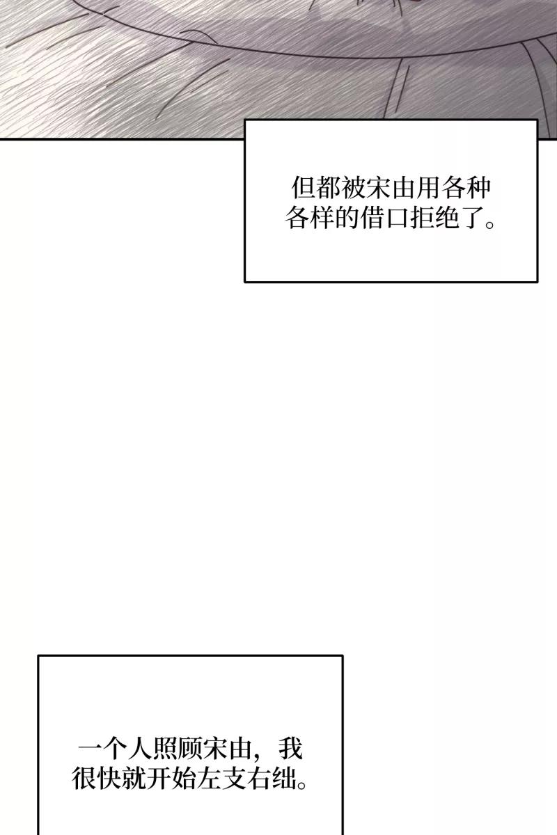 《营业中请三连》第24话 第50页