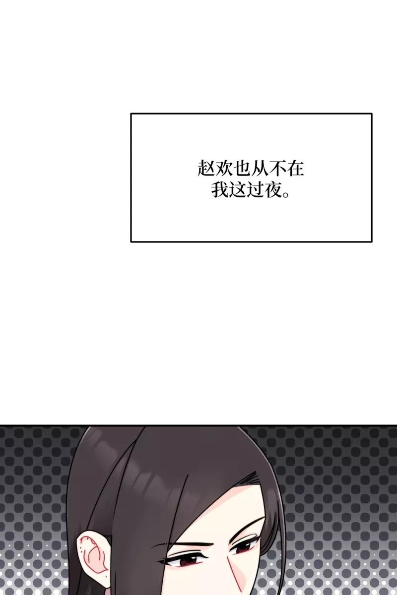 《营业中请三连》第24话 第21页