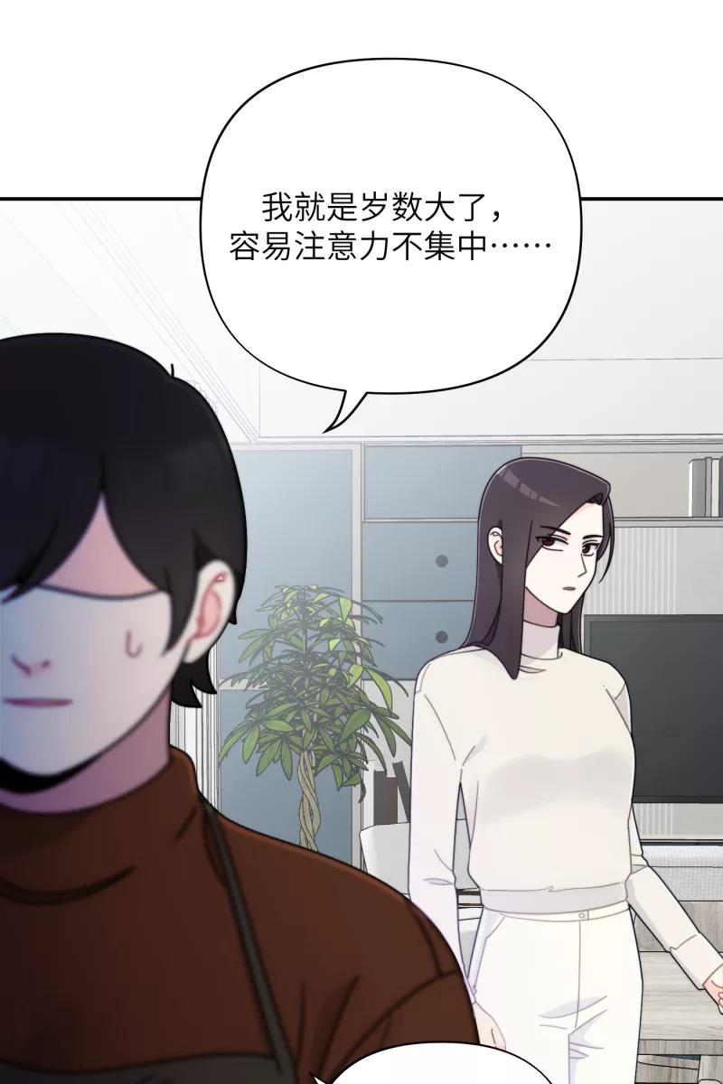 《营业中请三连》第24话 第30页