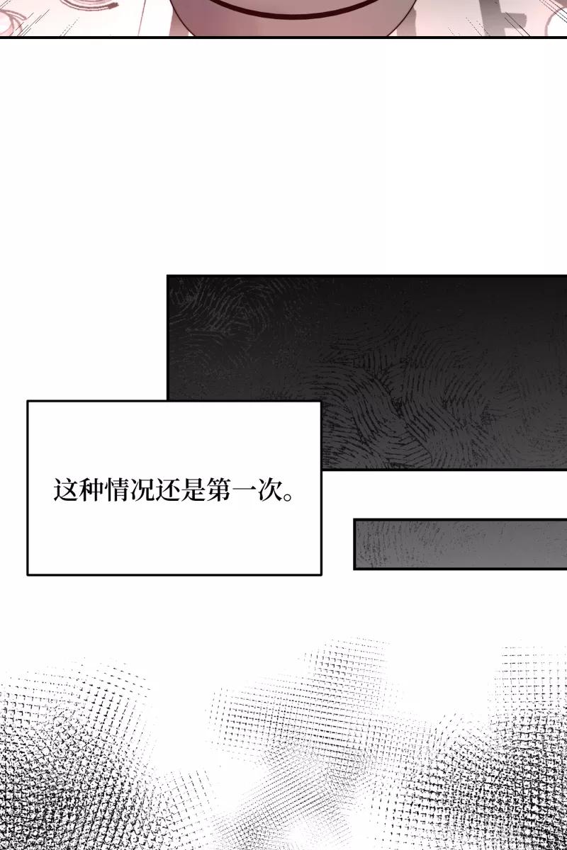 《营业中请三连》第24话 第26页