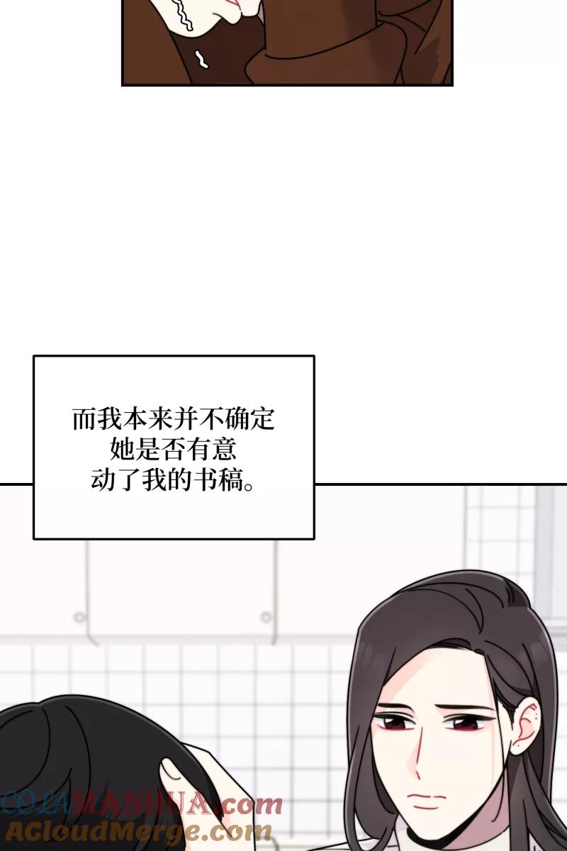 《营业中请三连》第24话 第40页