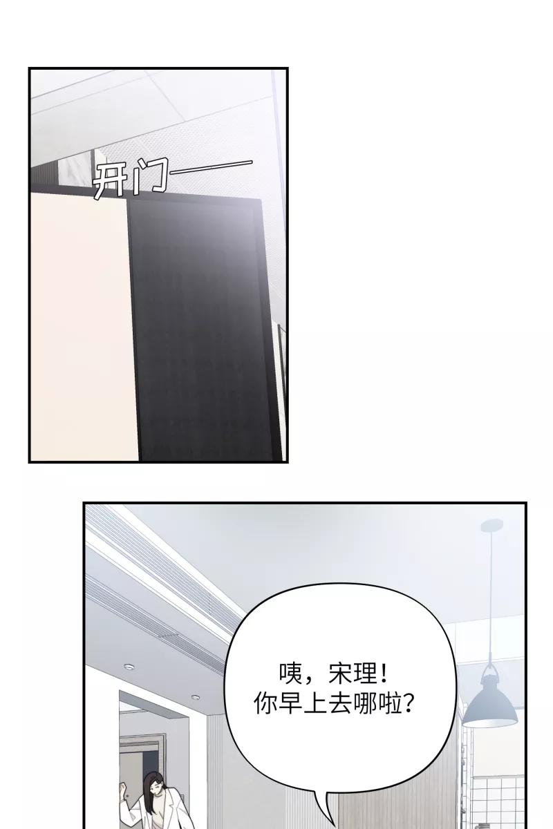 《营业中请三连》第24话 第15页