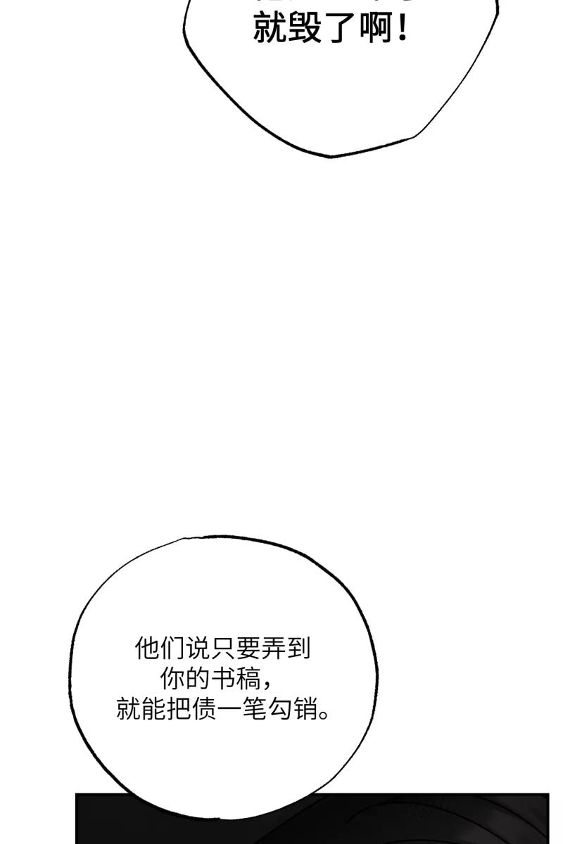 《营业中请三连》第24话 第44页