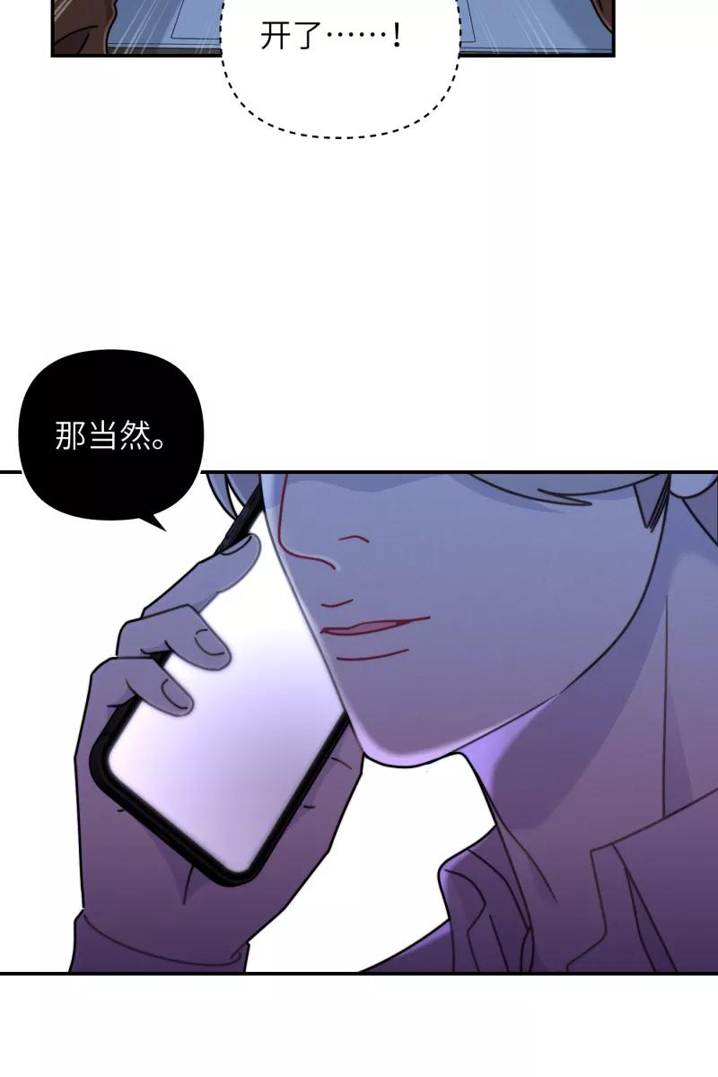 《营业中请三连》第24话 第9页