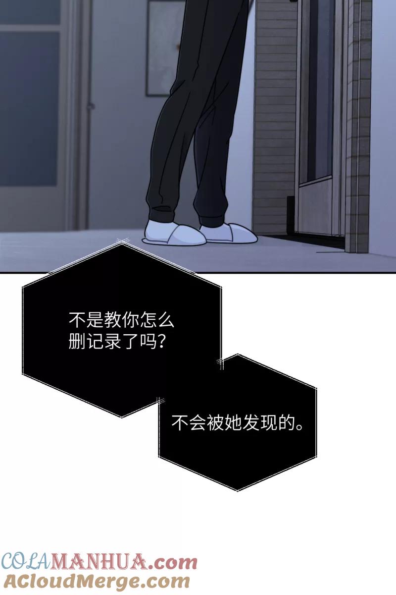 《营业中请三连》第24话 第4页