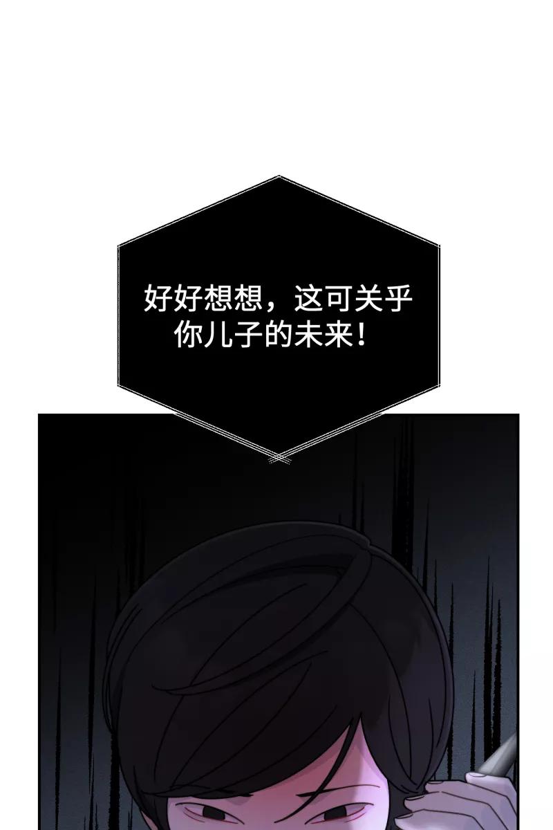 《营业中请三连》第24话 第5页