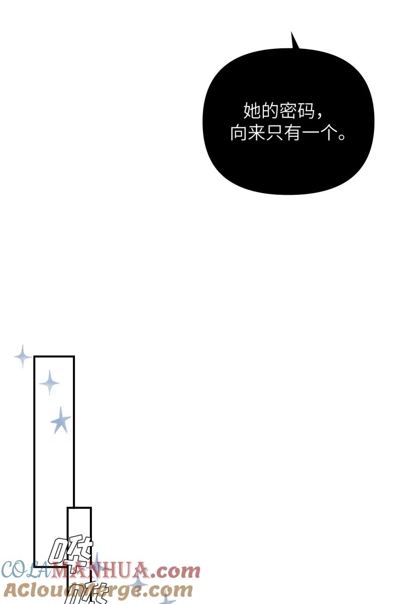 《营业中请三连》第24话 第10页
