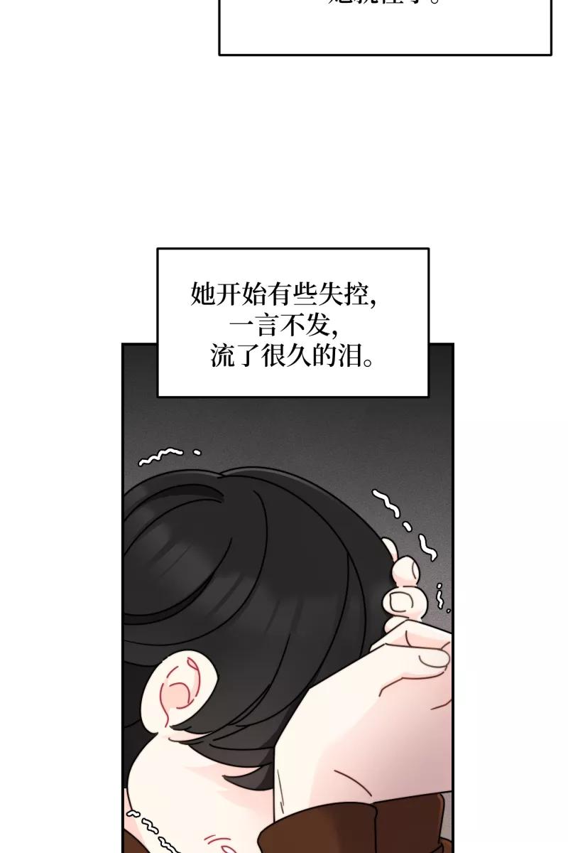 《营业中请三连》第24话 第39页
