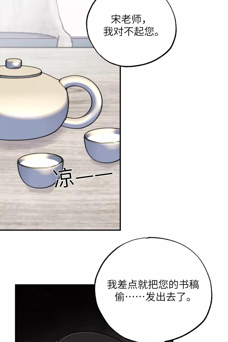 《营业中请三连》第24话 第42页