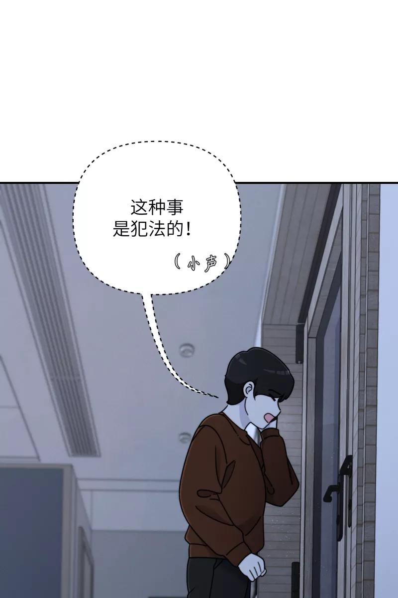 《营业中请三连》第24话 第3页