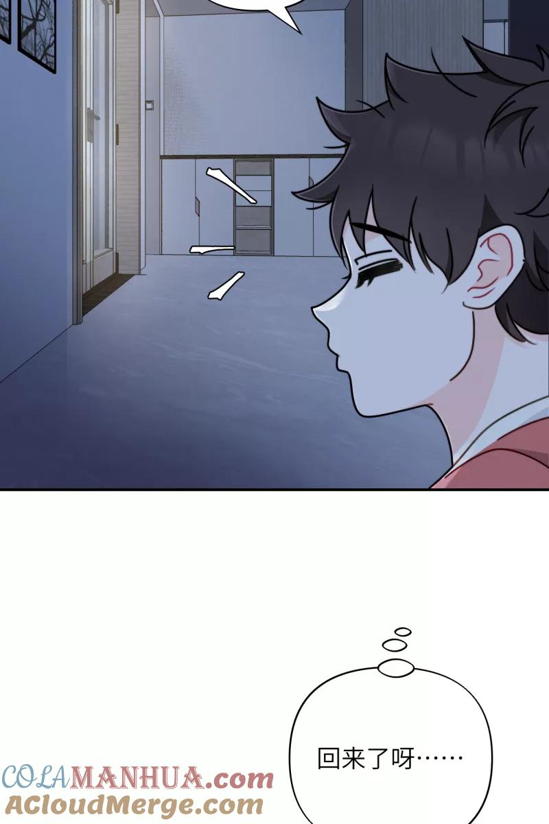 《营业中请三连》第24话 第13页